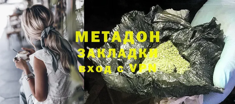 дарнет шоп  Жуковский  МЕТАДОН methadone 